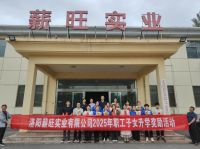 薪旺實(shí)業(yè)2025年職工子女升 學(xué)獎(jiǎng)勵(lì)活動(dòng)